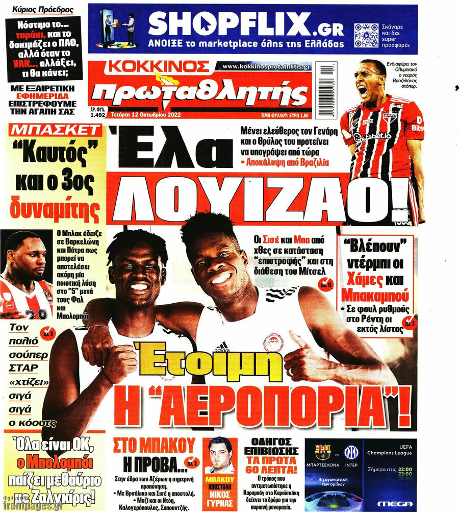 Πρωταθλητής