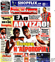 /Πρωταθλητής