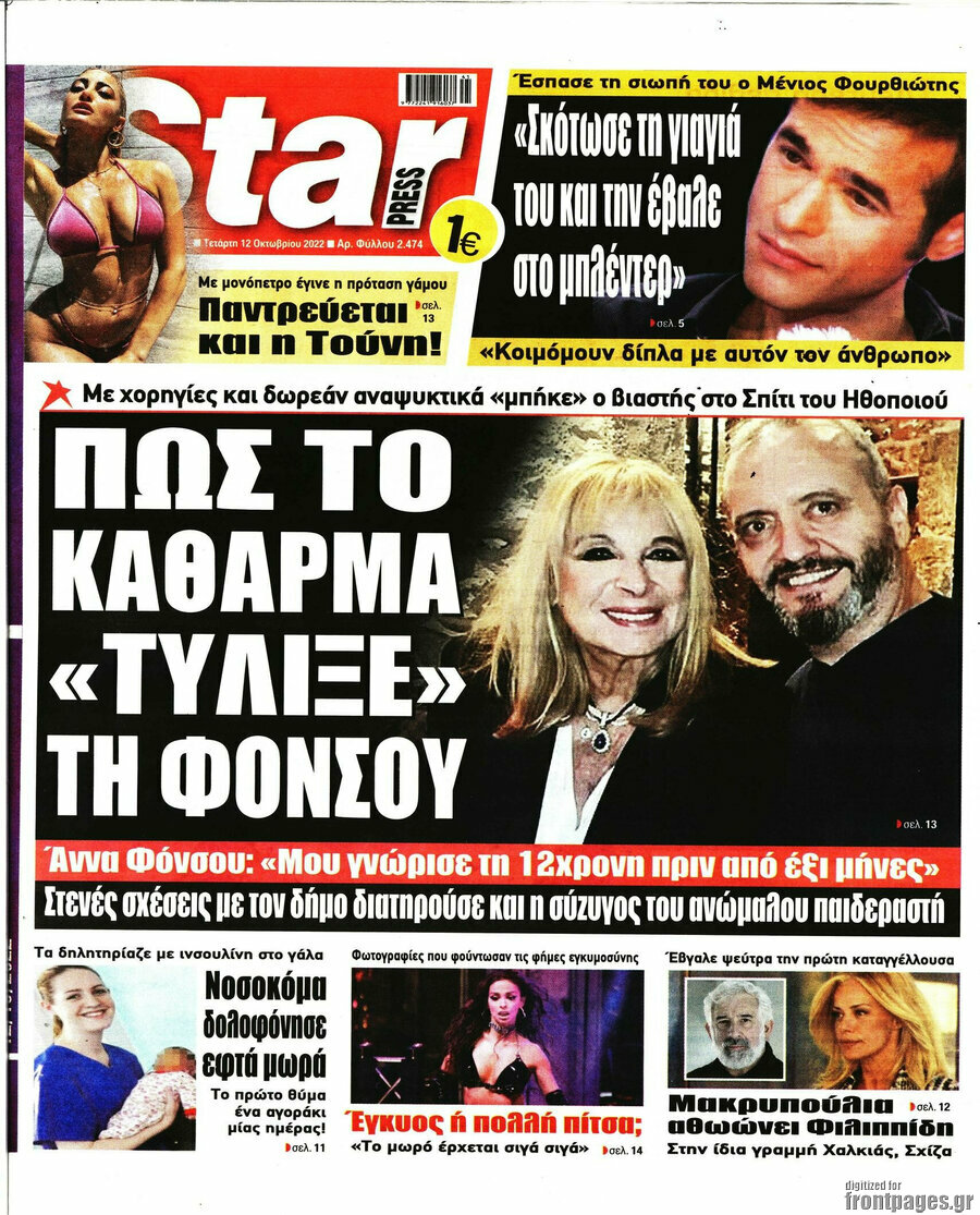 Star press