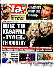 /Star press