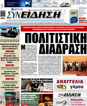 /Συνείδηση