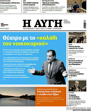 Αυγή: Θέατρο με το "καλάθι του νοικοκυριού"