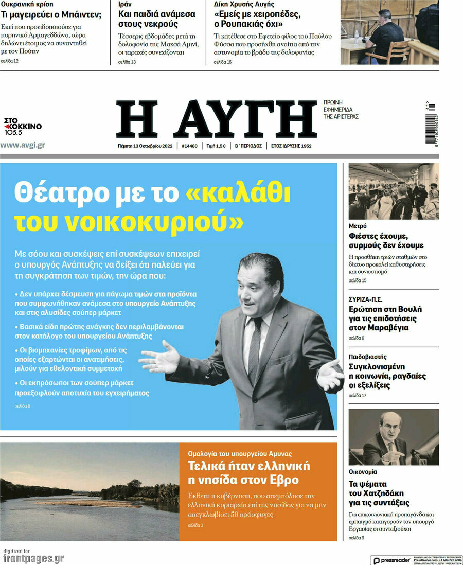 Αυγή