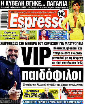 Πρωτοσέλιδο εφημερίδας Espresso - protoselida