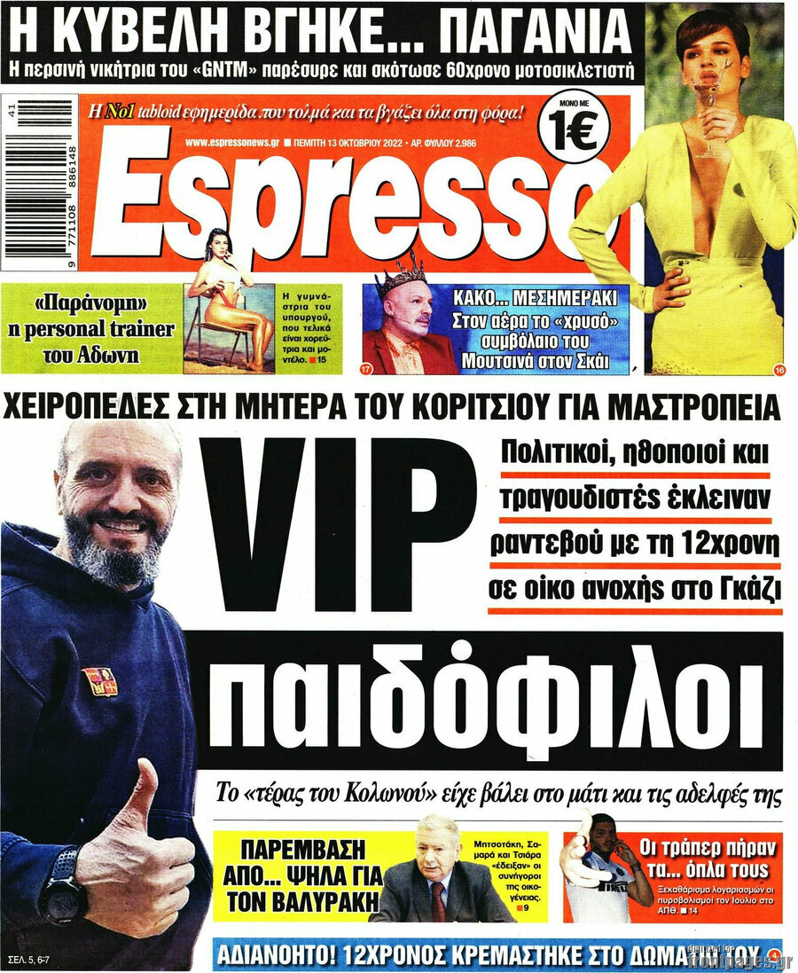 Espresso
