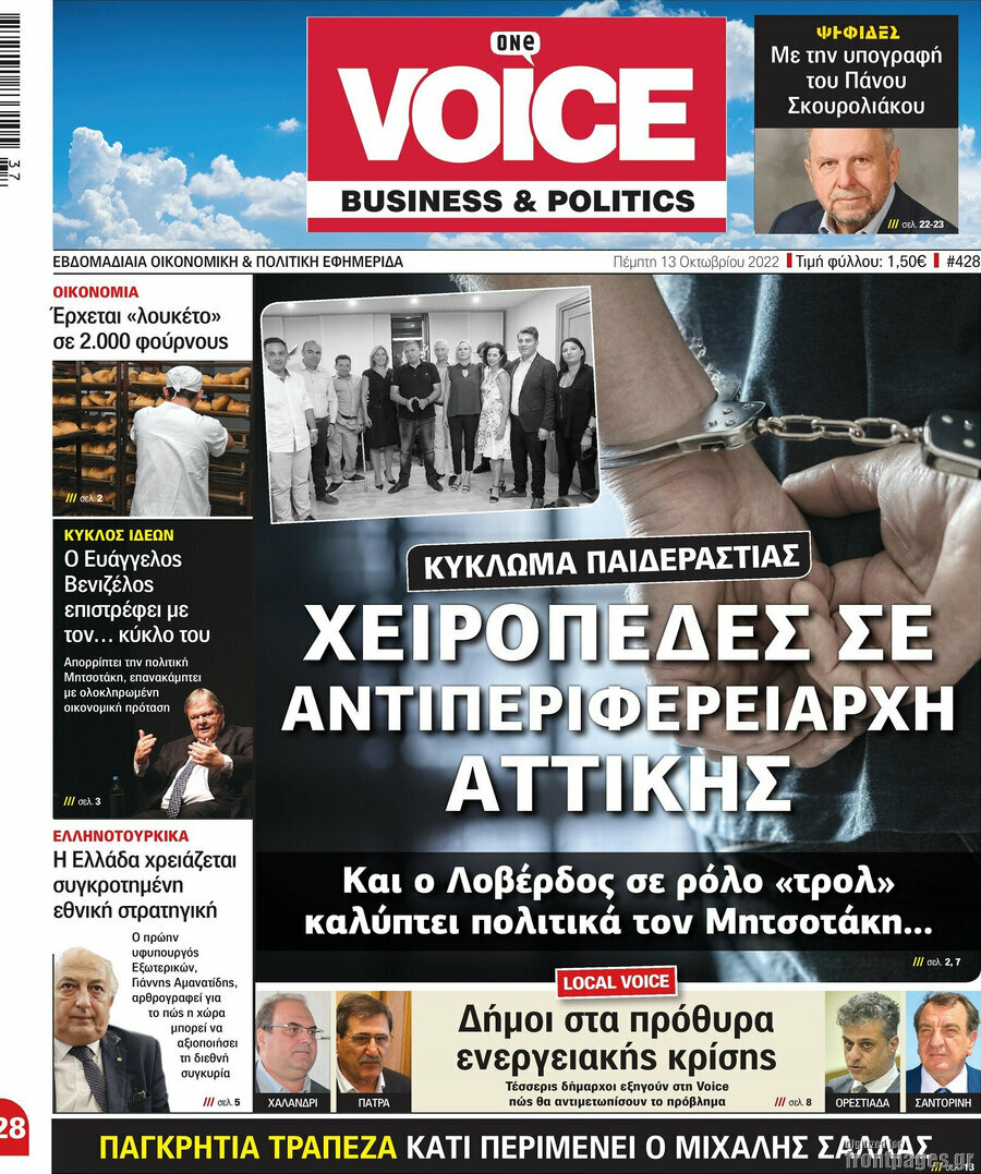 One Voice