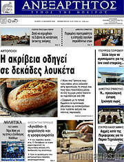 /Ανεξάρτητος