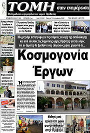 /Τομή