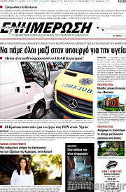 /Ενημέρωση