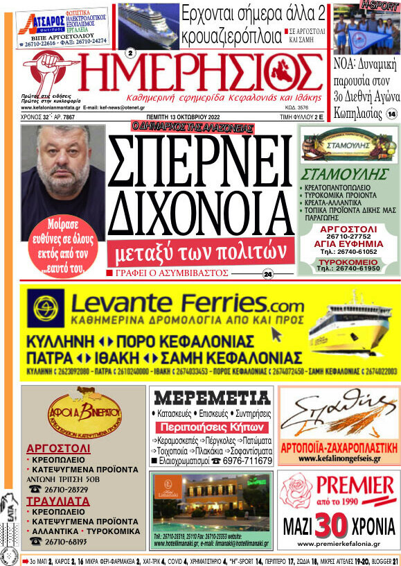 Ημερήσιος