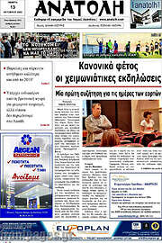 /Ανατολή