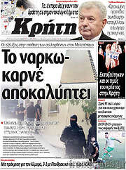 /Νέα Κρήτη