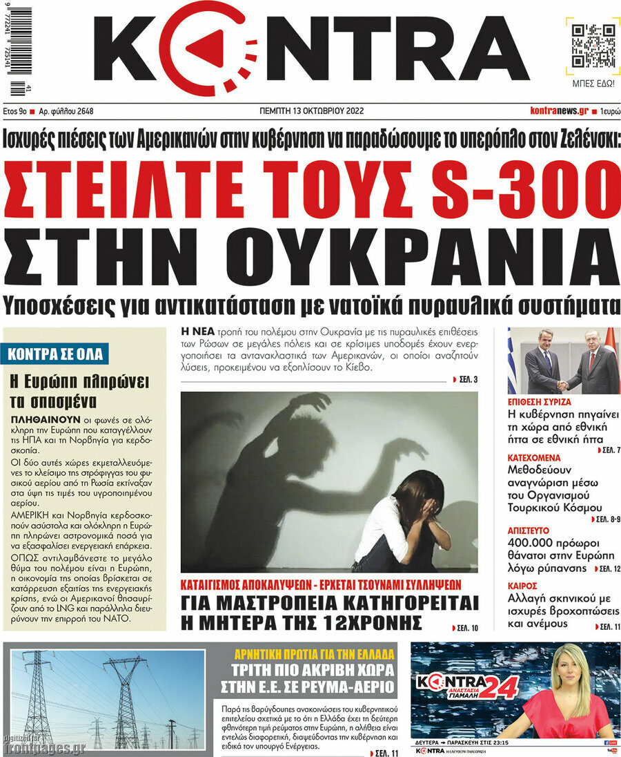 Kontra News