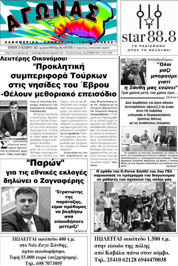 Αγώνας