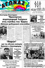 /Αγώνας