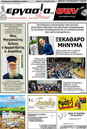 Πρωτοσέλιδο Εργασία... συν