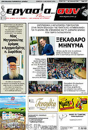 /Εργασία... συν