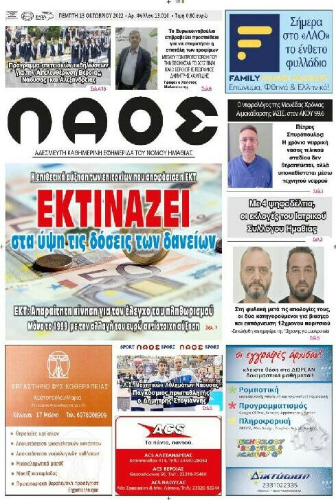 Λαός
