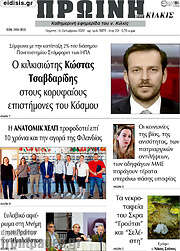 /Πρωινή του Κιλκίς