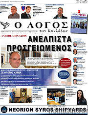 /Ο Λόγος