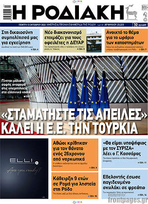 Πρωτοσέλιδο Η Ροδιακή
