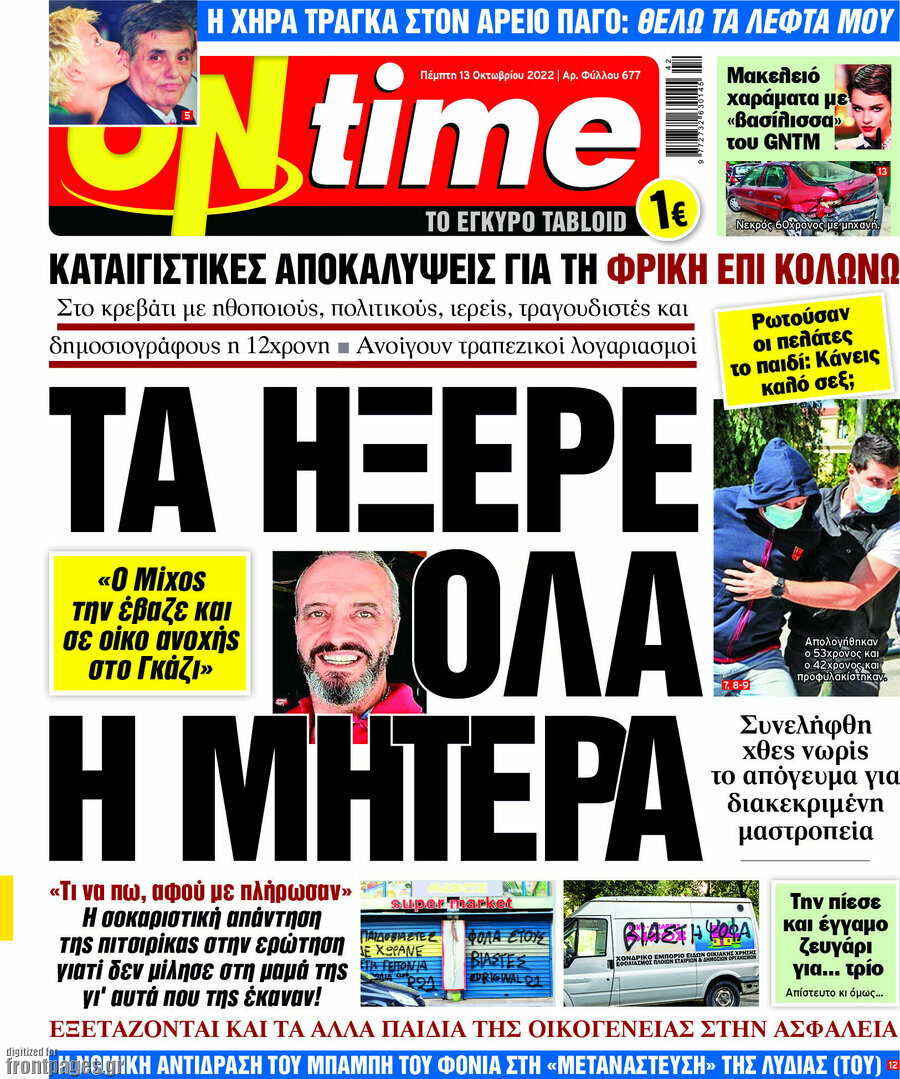 ON time