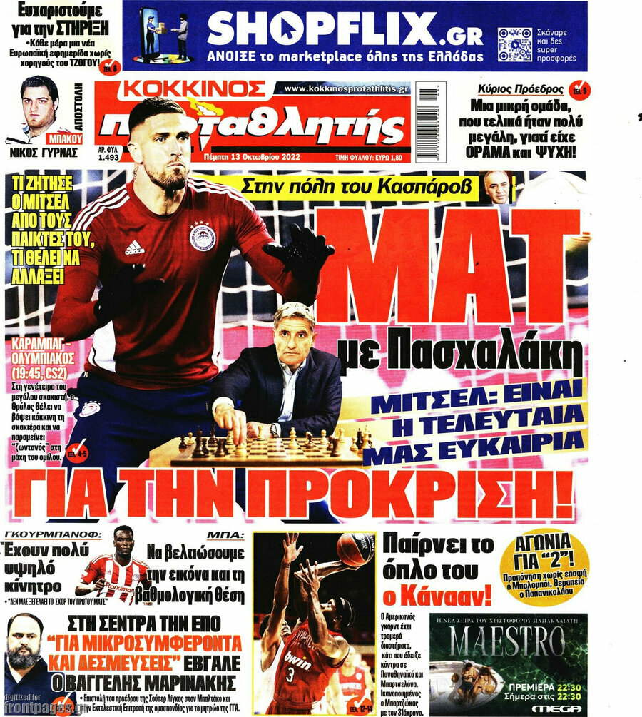 Πρωταθλητής