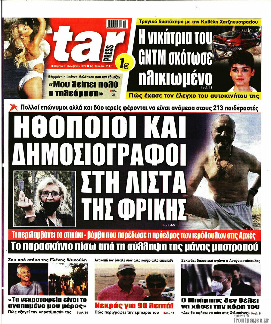 Star press