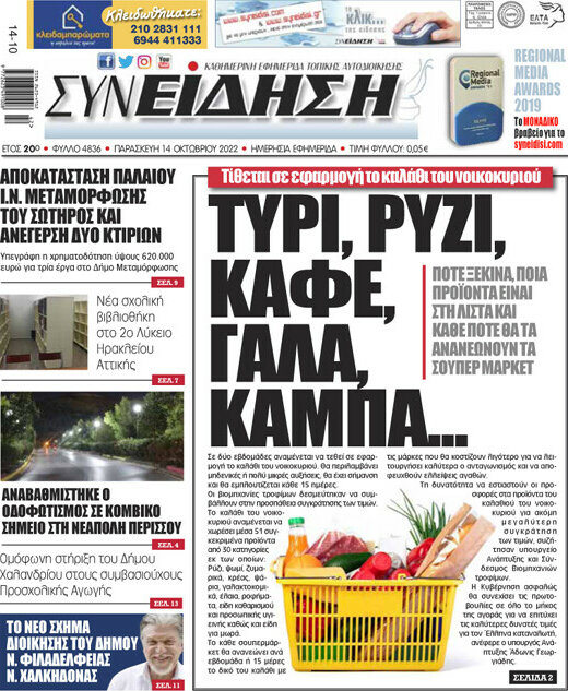 Συνείδηση