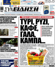 /Συνείδηση
