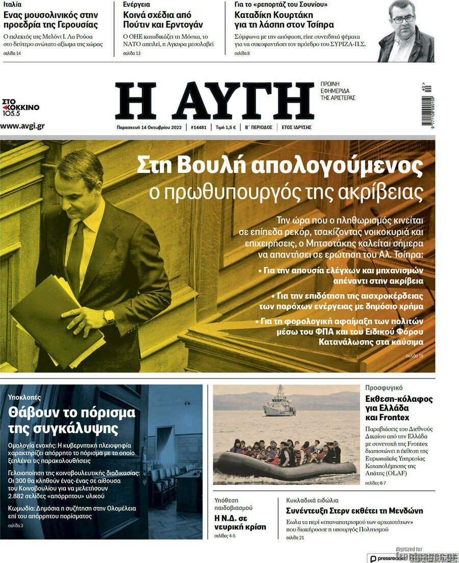 Αυγή