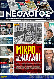/Νεολόγος