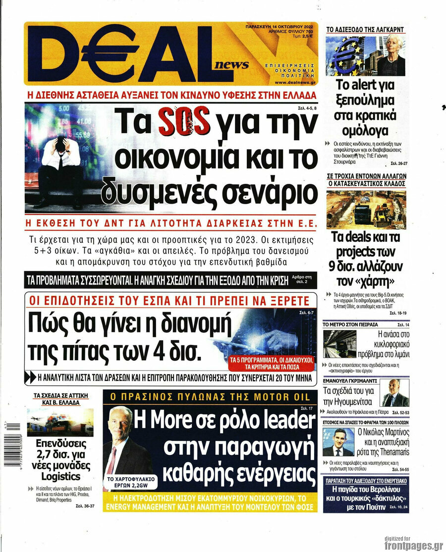 Deal News