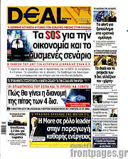 /Deal News