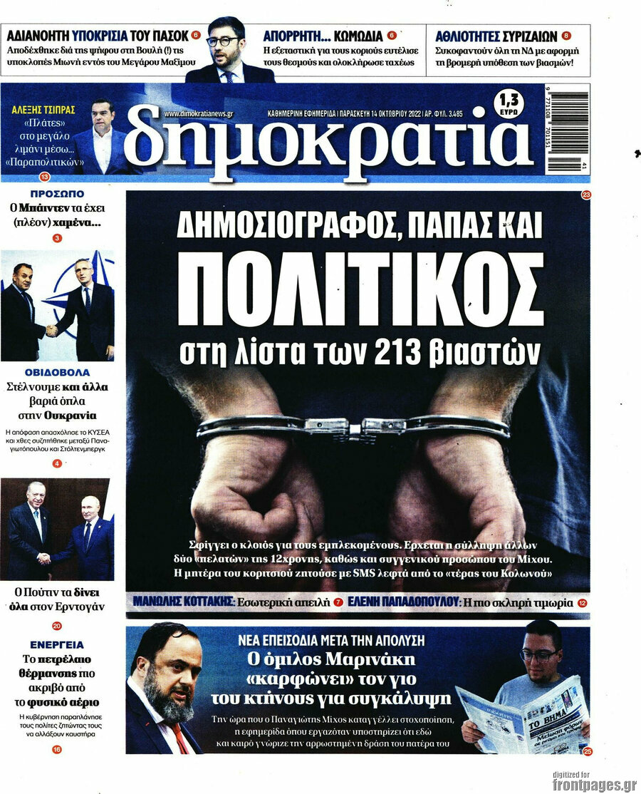 Δημοκρατία