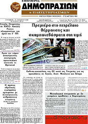 /Εφημερίς Δημοπρασιών