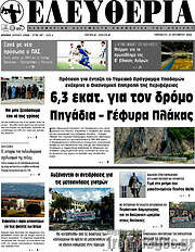 /Ελευθερία