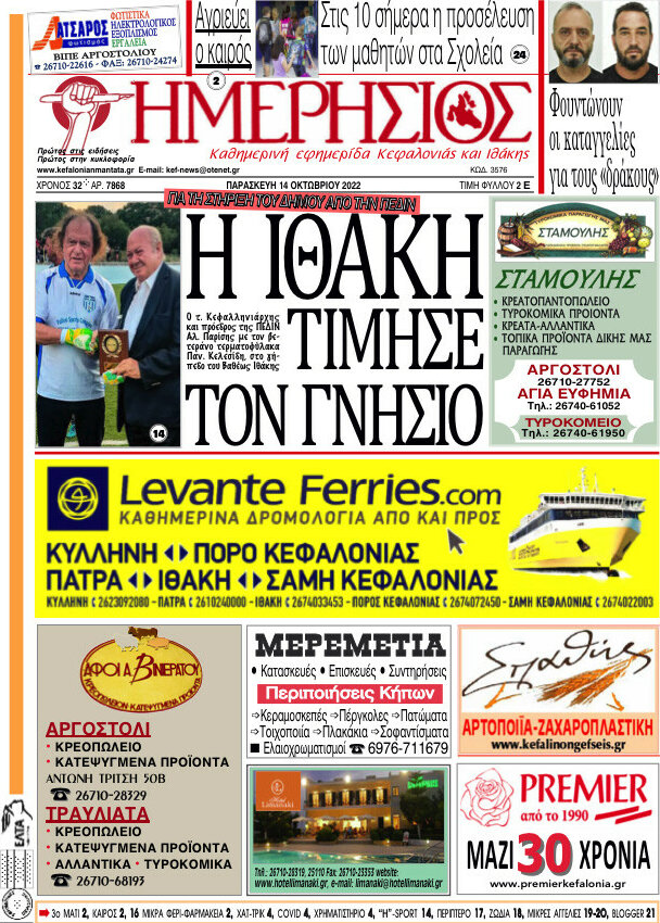 Ημερήσιος
