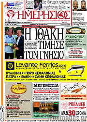 /Ημερήσιος