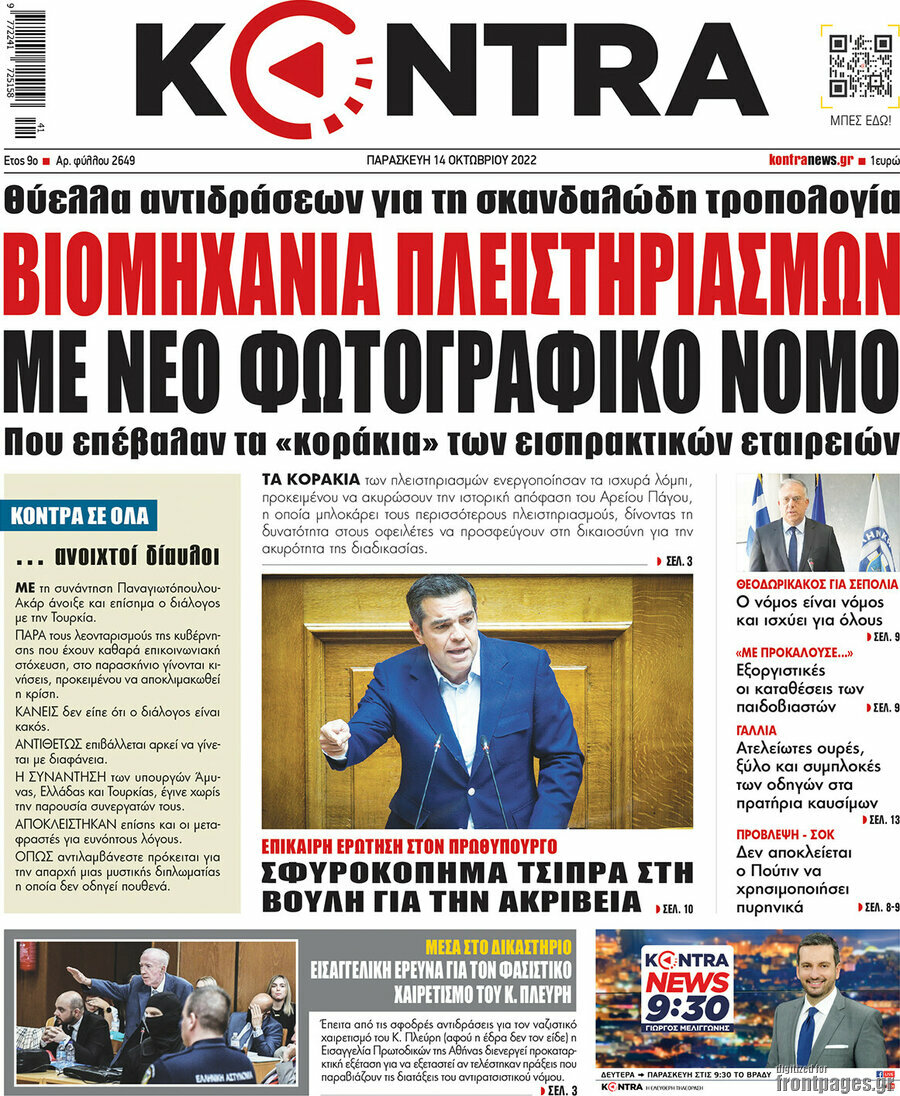 Kontra News