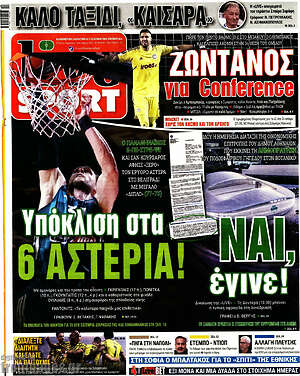 Πρωτοσέλιδο εφημερίδας Live Sport - protoselida