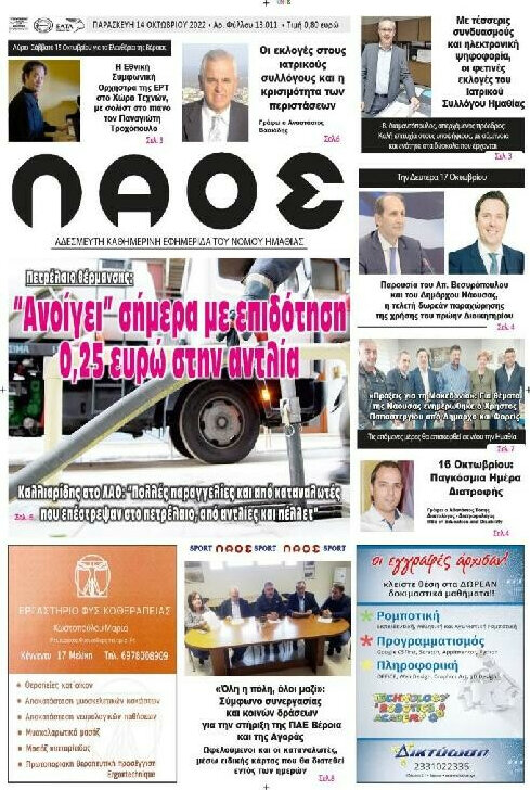Λαός