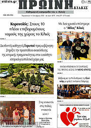 /Πρωινή του Κιλκίς