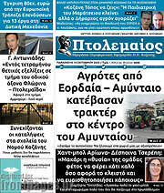 /Πτολεμαίος
