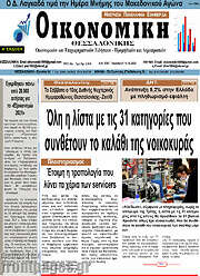 /Οικονομική