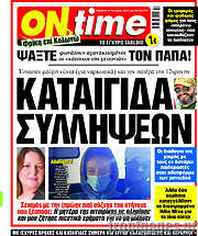 /ON time