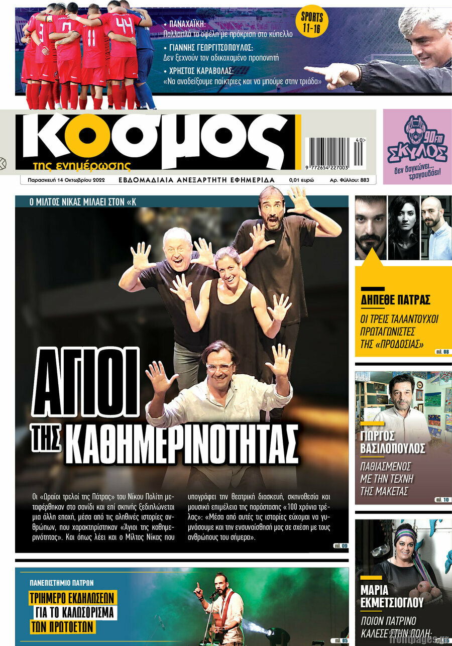 Κόσμος