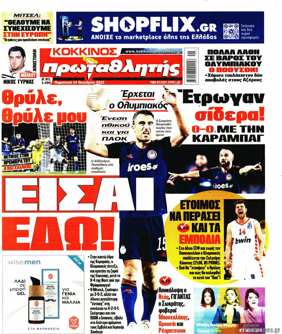 Πρωταθλητής