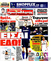 /Πρωταθλητής