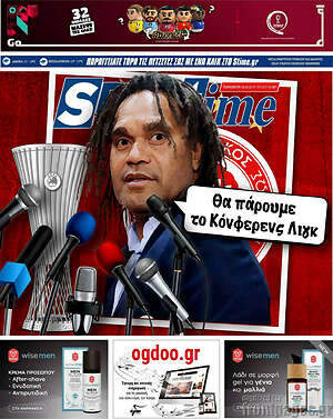 Πρωτοσέλιδο εφημερίδας SporTime - protoselida